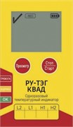 Термоиндикатор РУ-ТЭГ КВАД